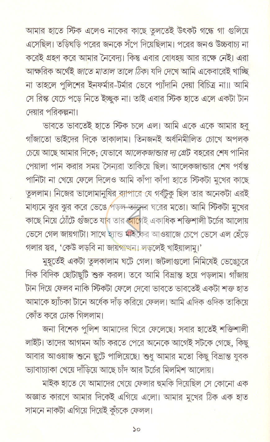 পাতা 6