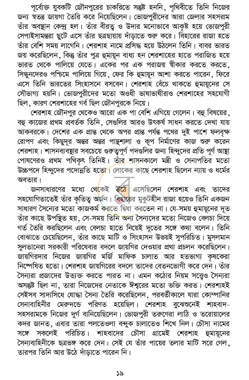 পাতা 13