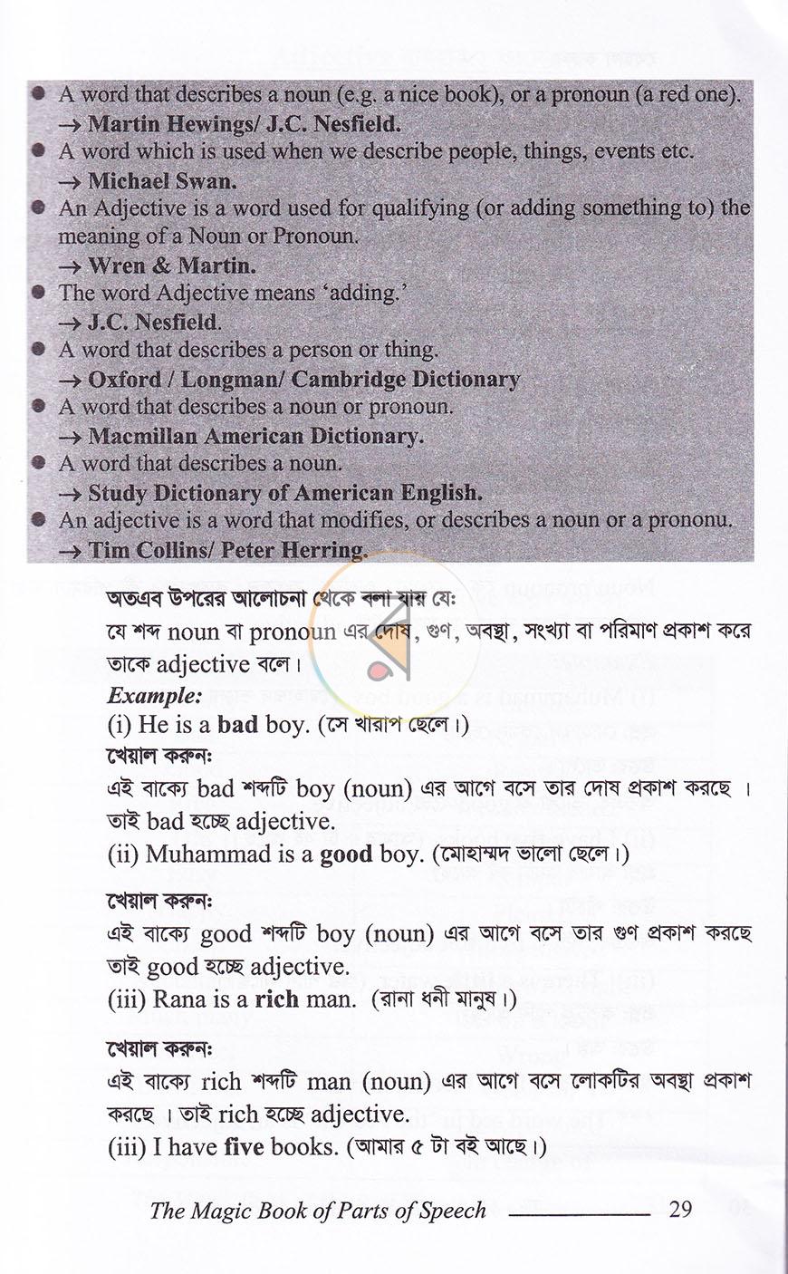 পাতা 19