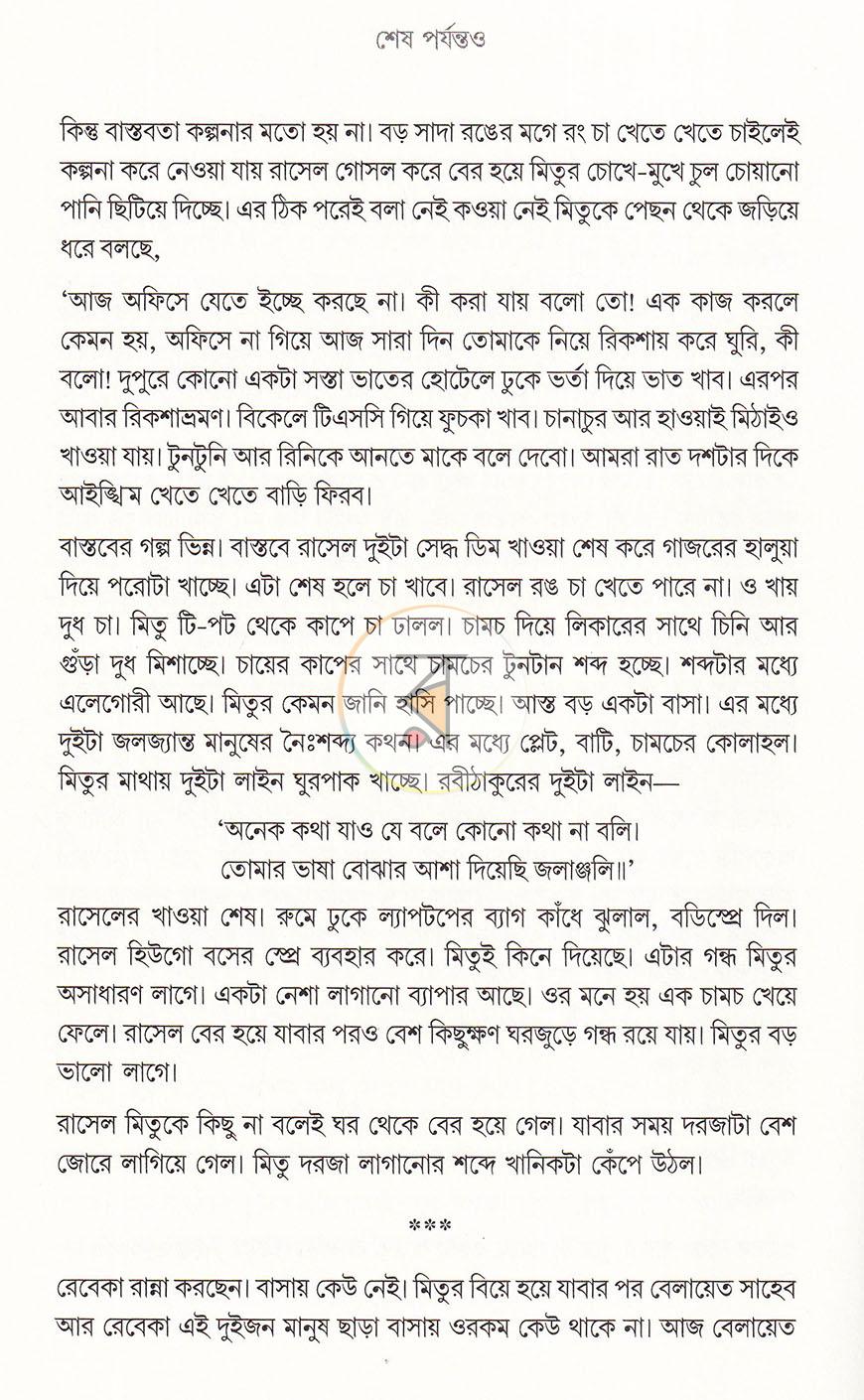 পাতা 17