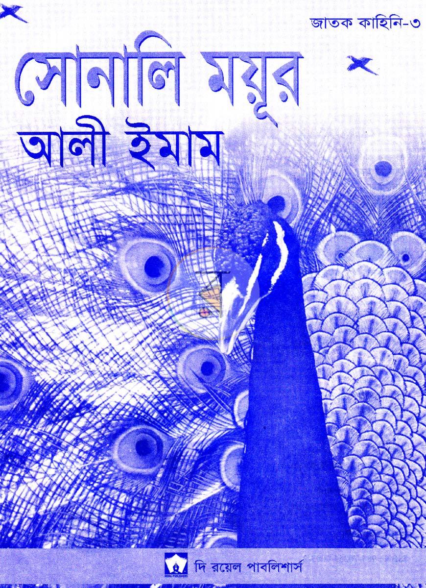 পাতা 2