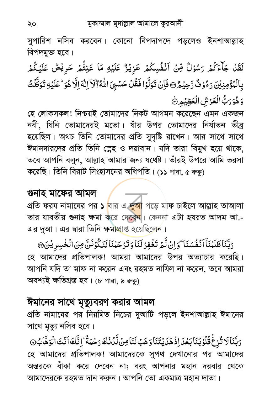 পাতা 17