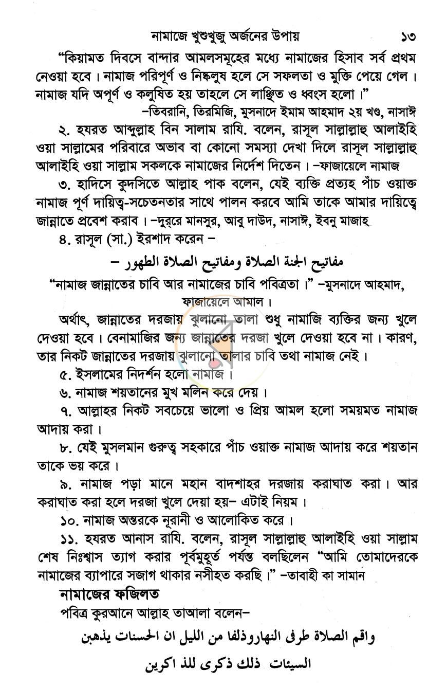 পাতা 7