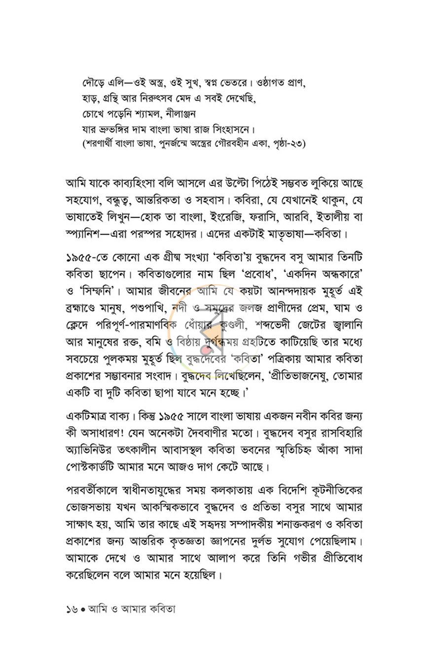 পাতা 10