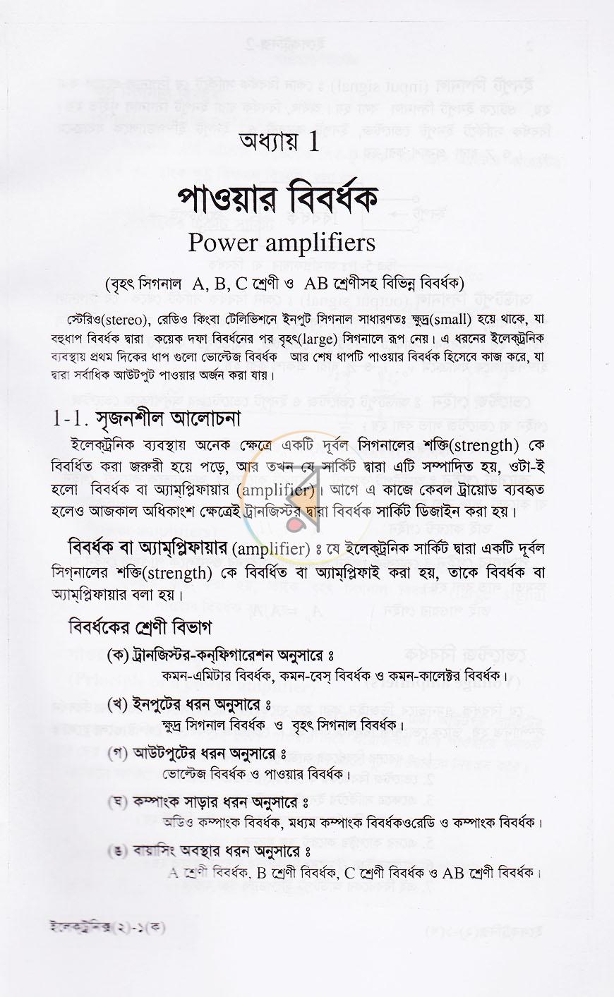 পাতা 12