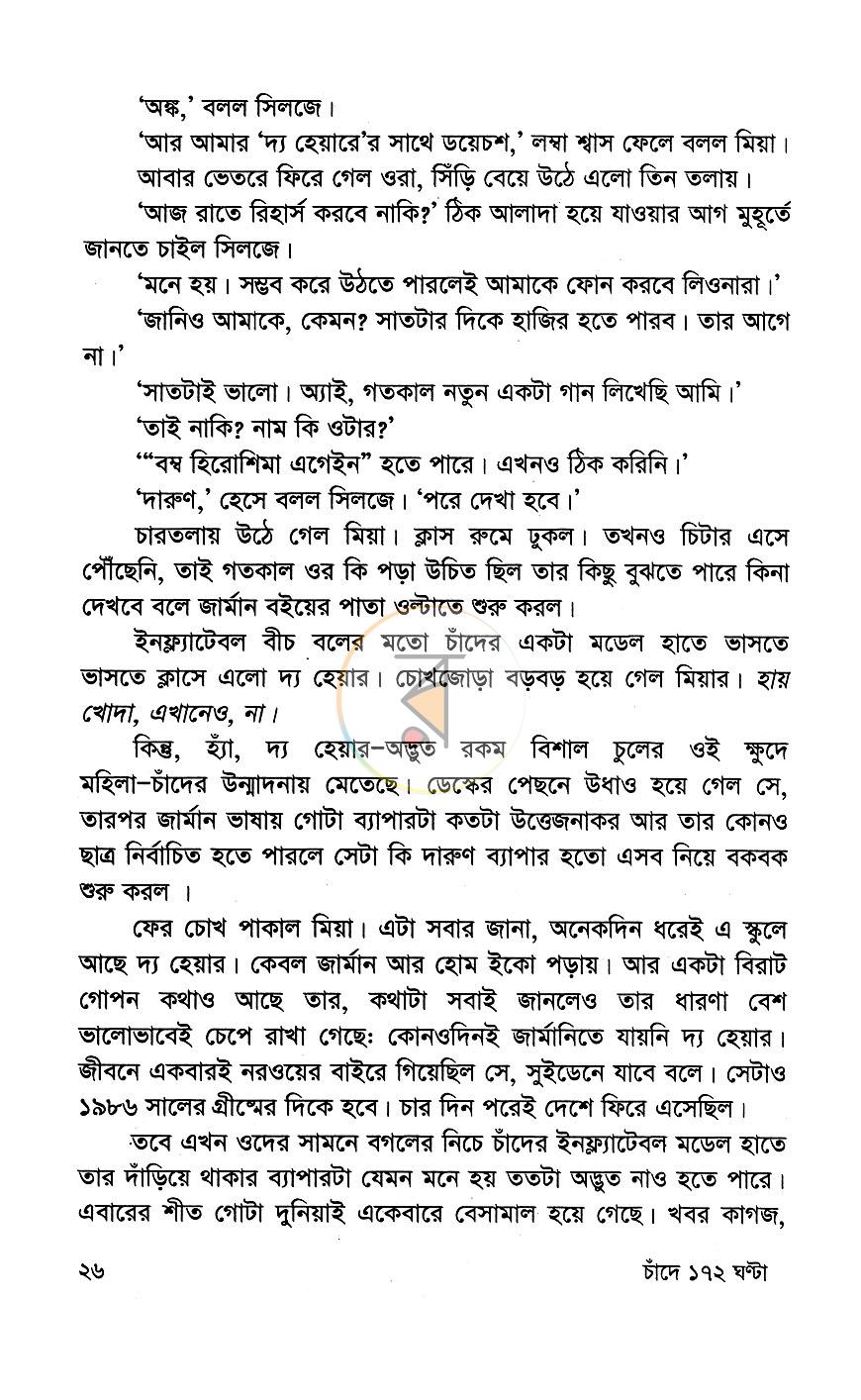 পাতা 9