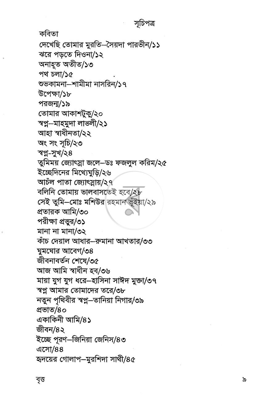 পাতা 3