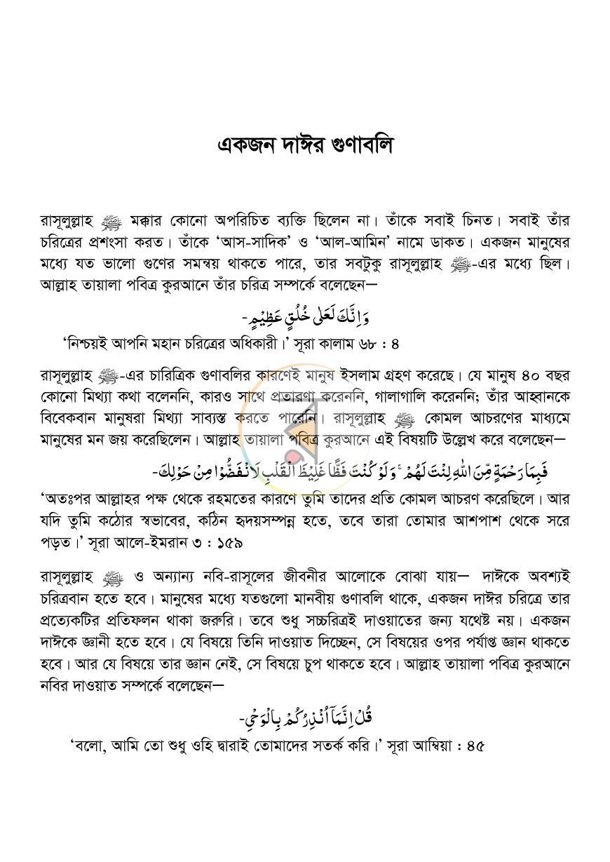 পাতা 14