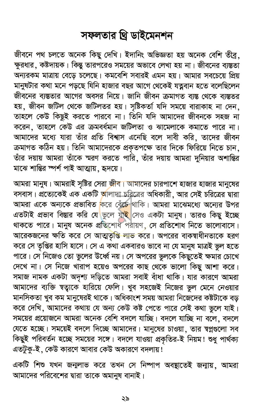 পাতা 11