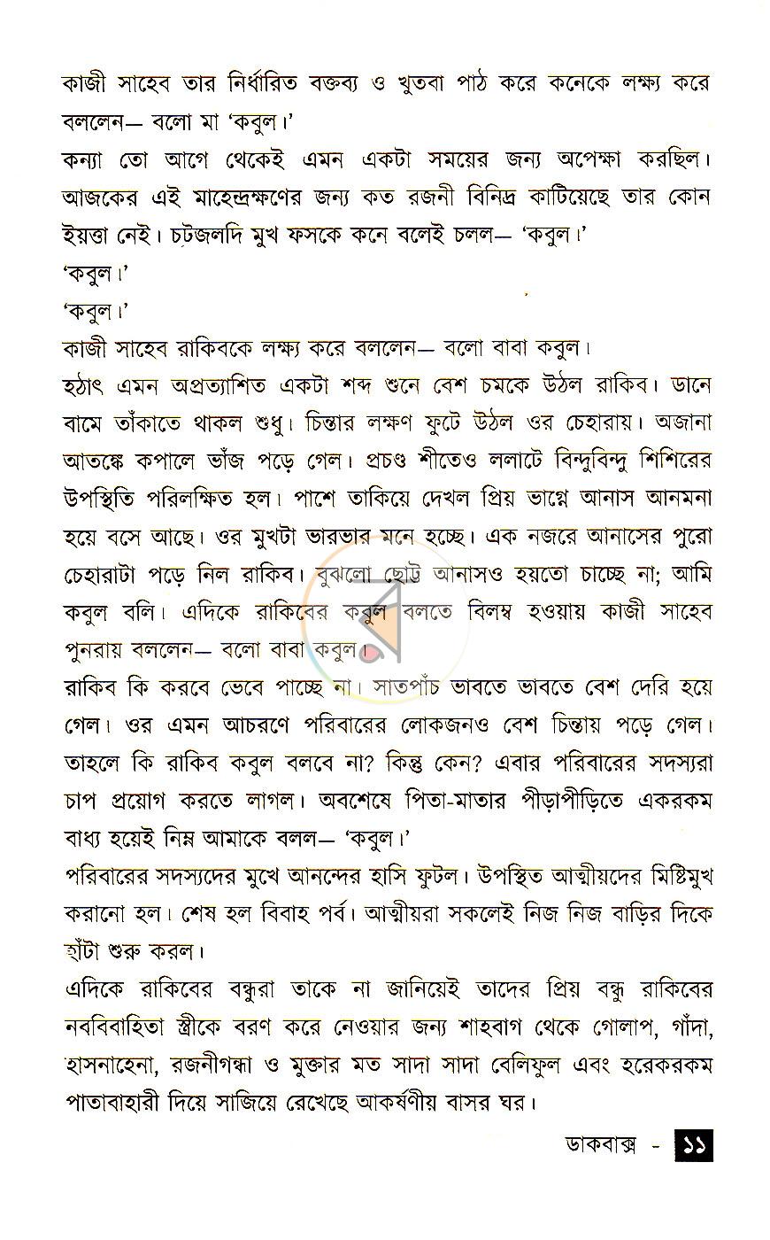 পাতা 5
