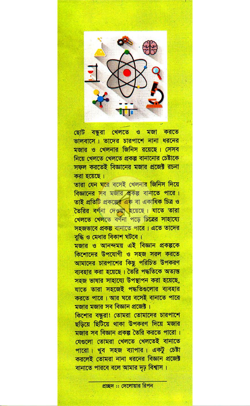 পাতা 1