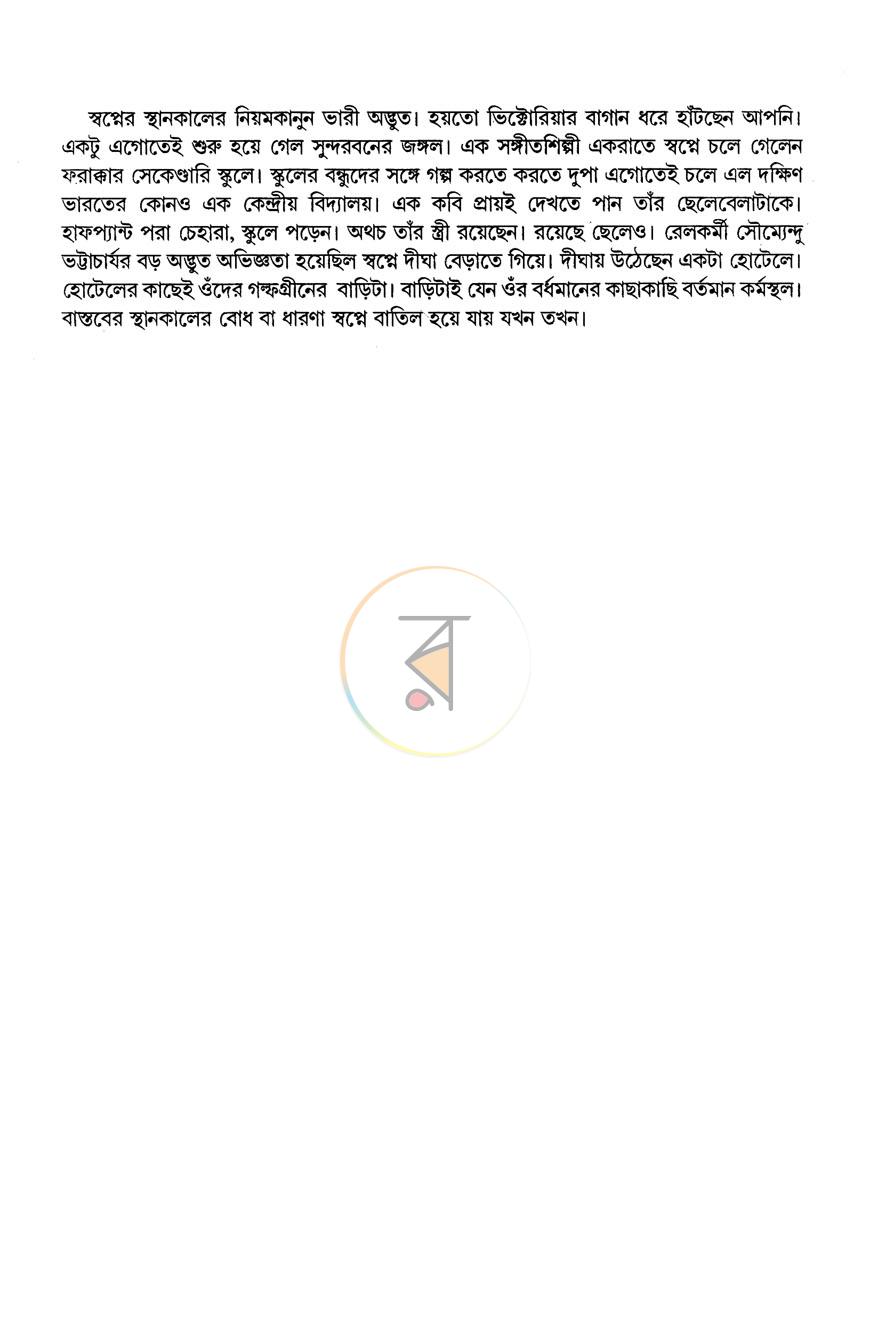 পাতা 12