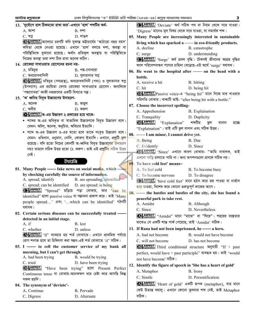 পাতা 53