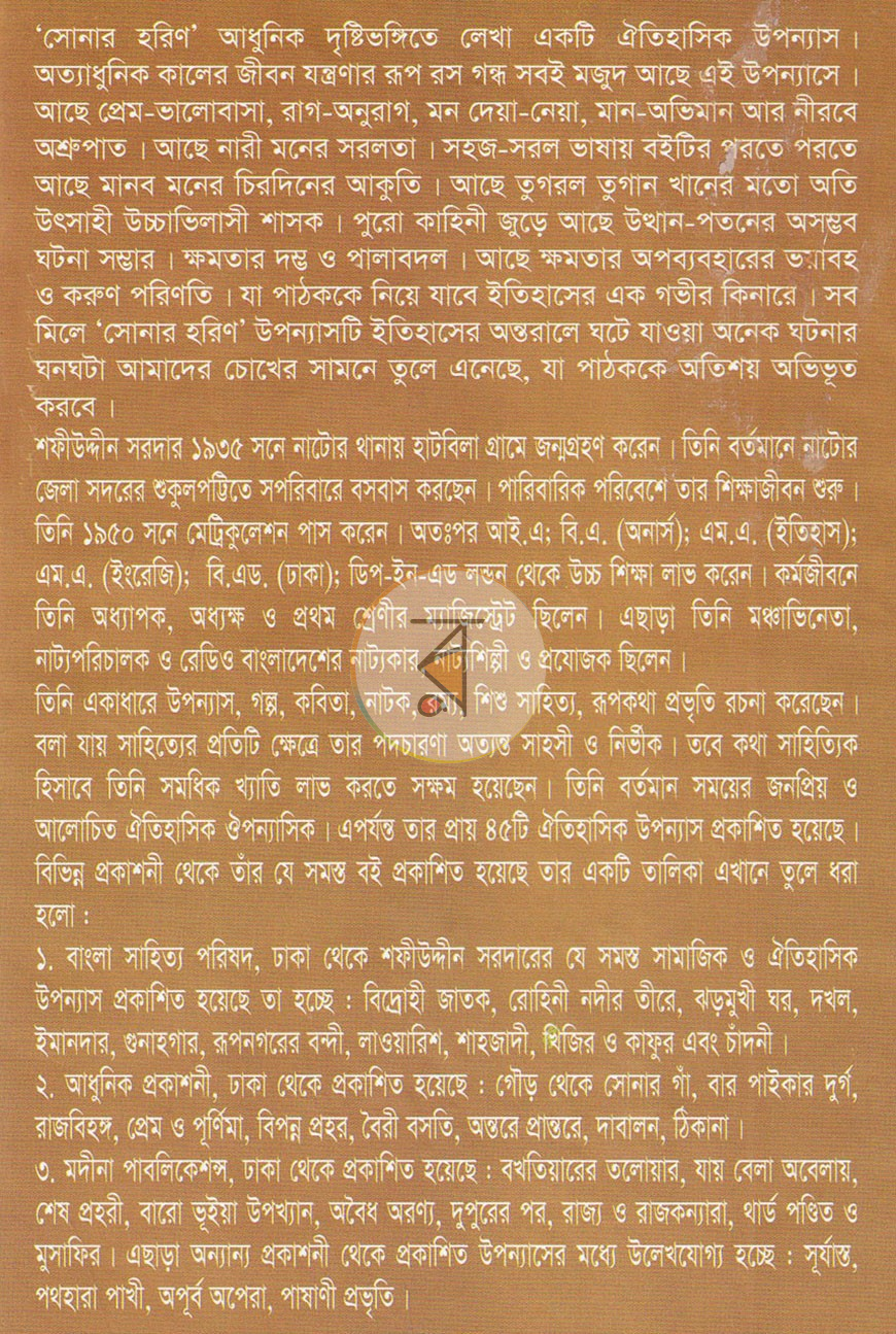 পাতা 8