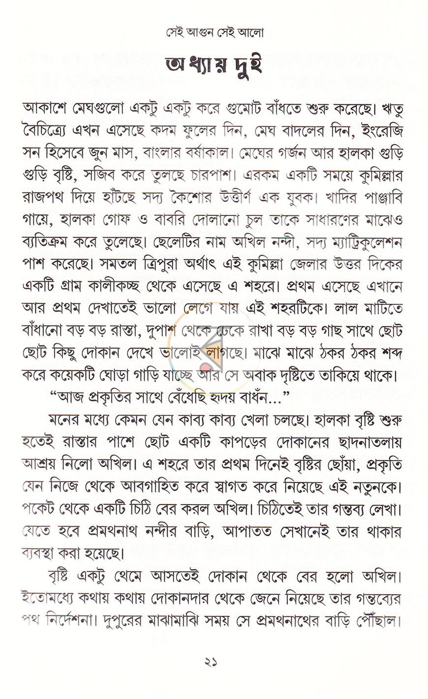 পাতা 19