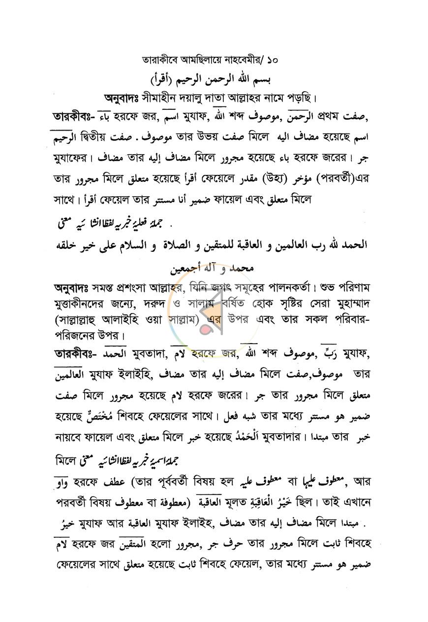 পাতা 6