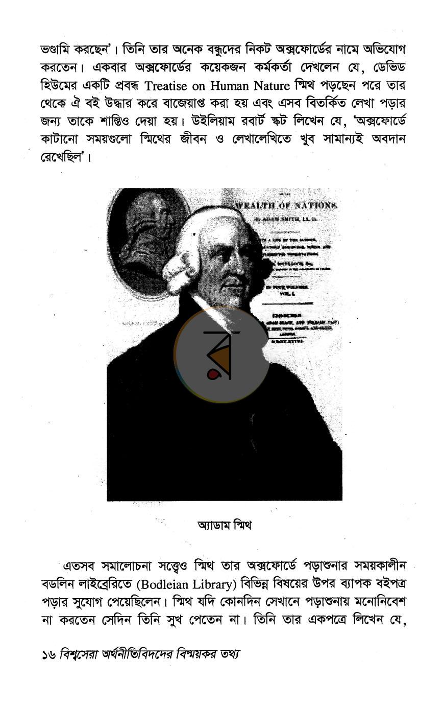 পাতা 10