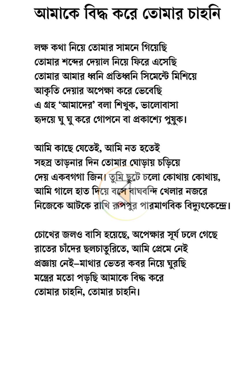পাতা 10