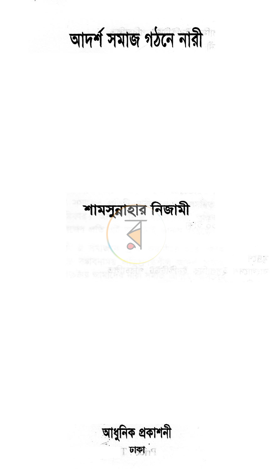 পাতা 1