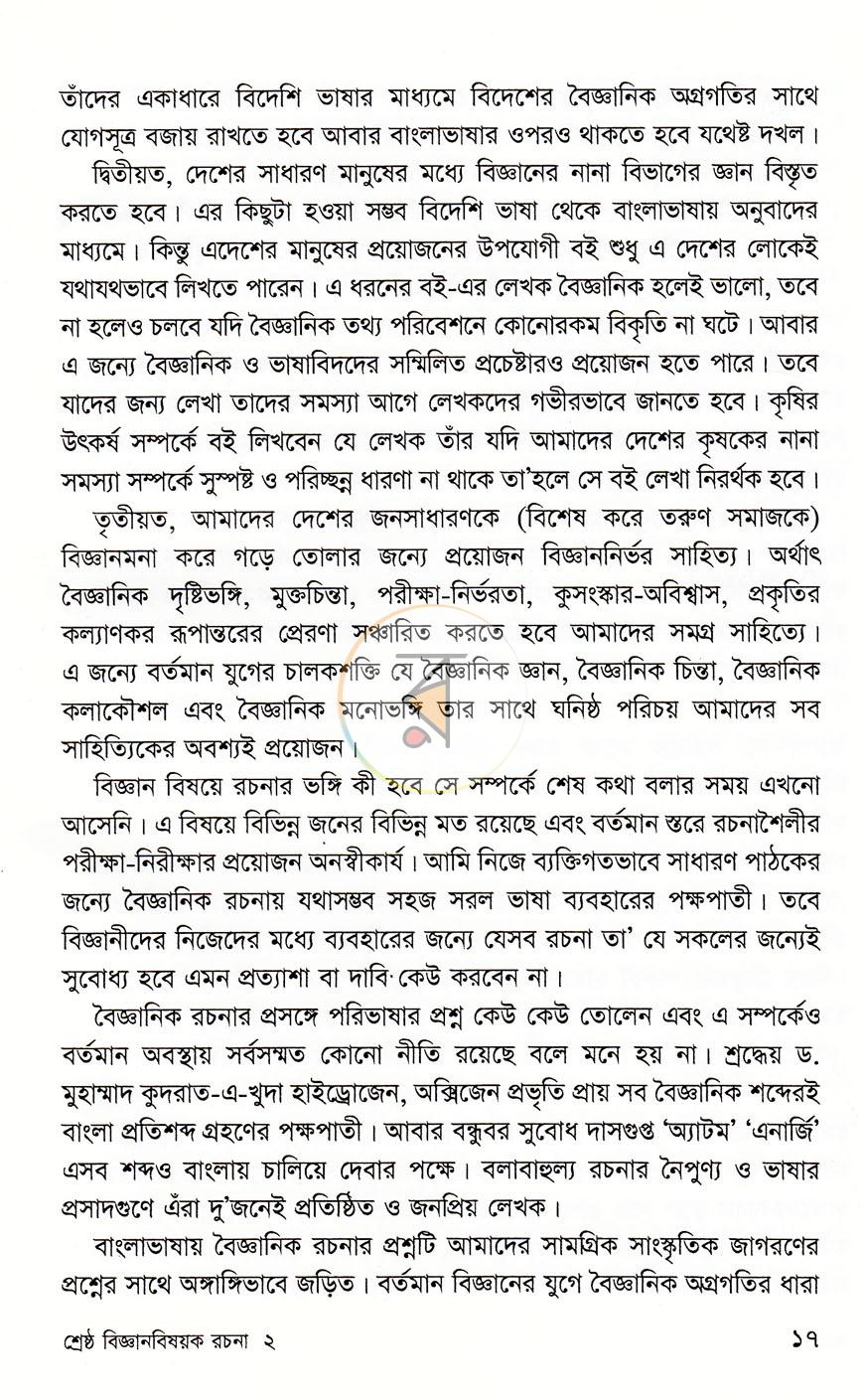 পাতা 10