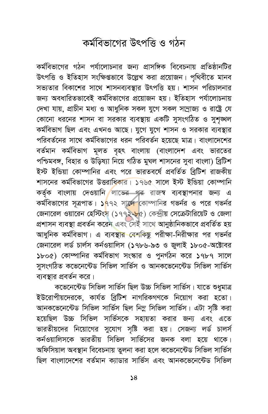 পাতা 13