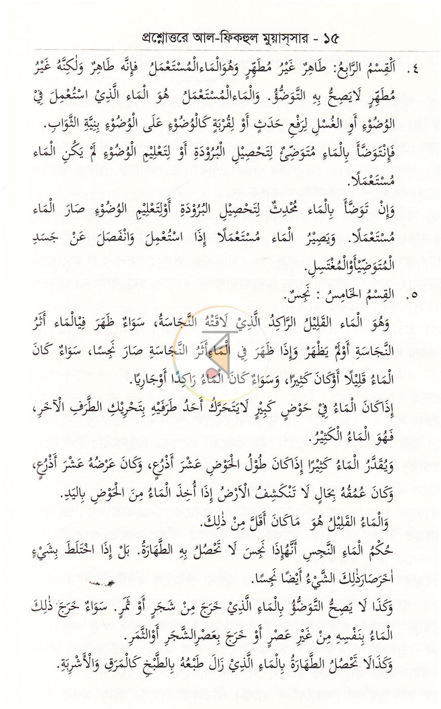 পাতা 11