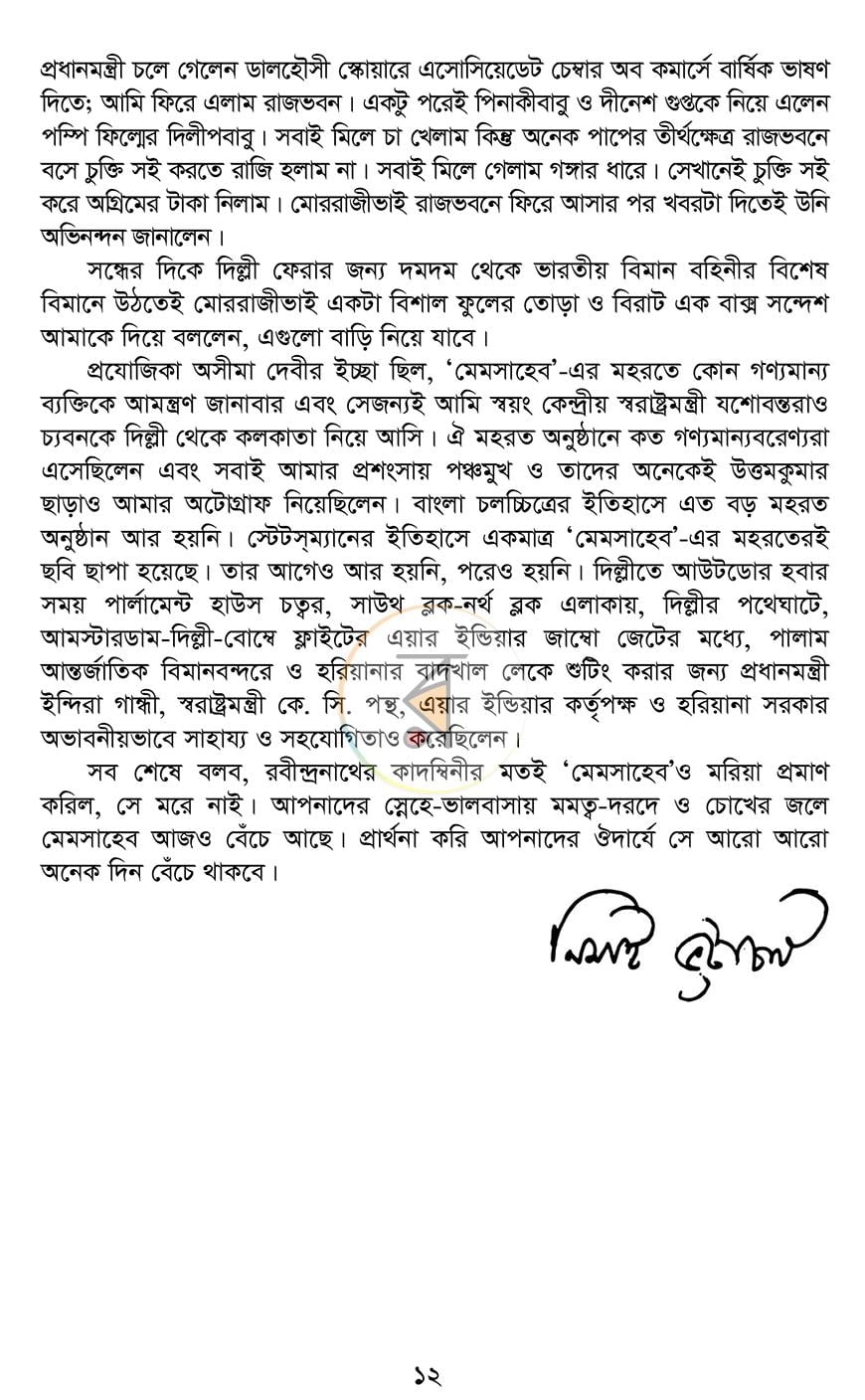 পাতা 9
