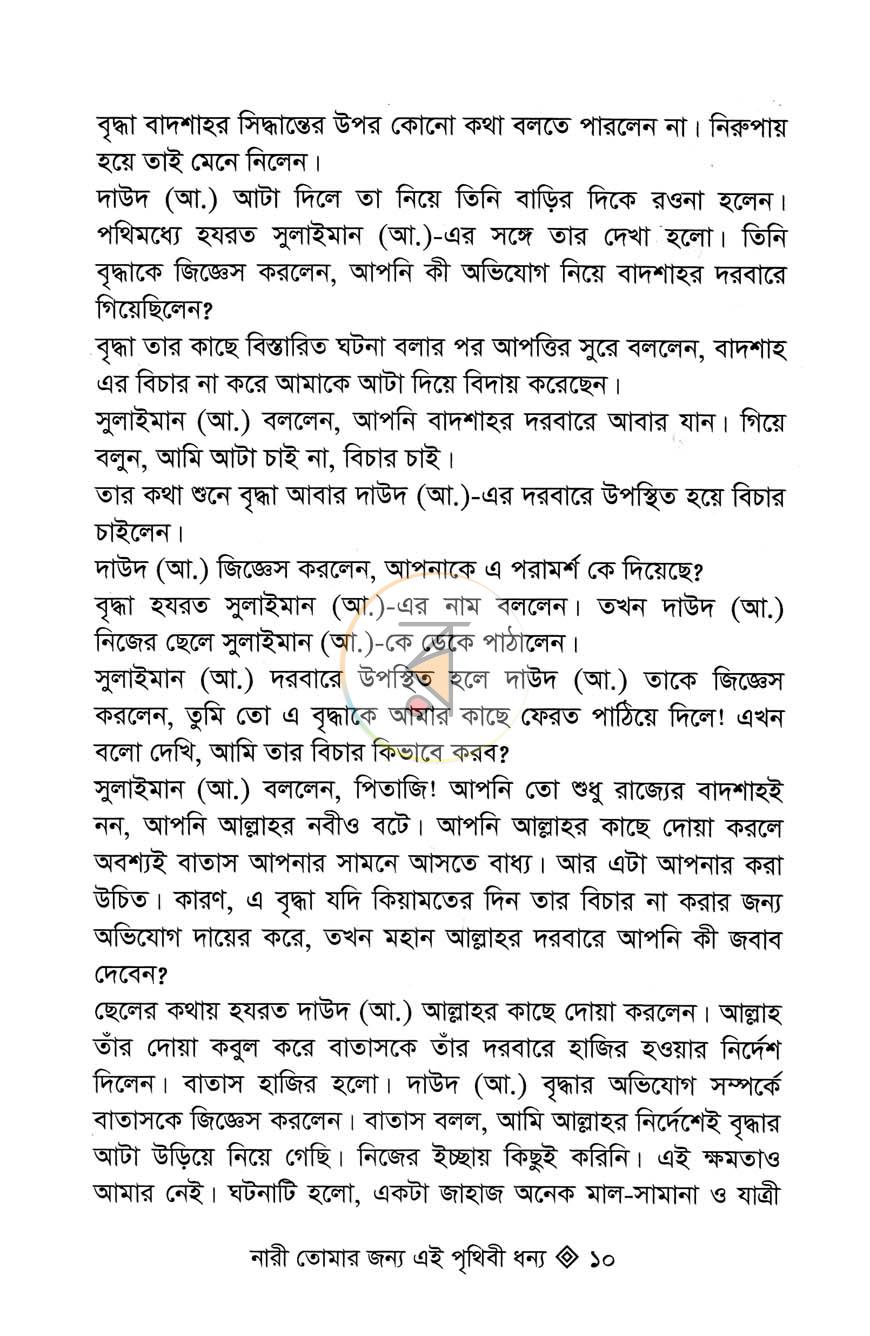 পাতা 6