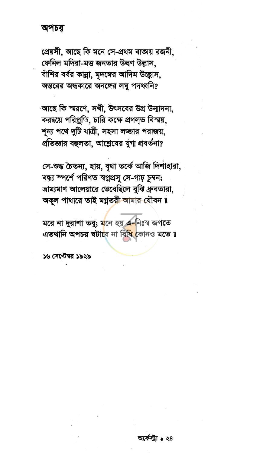 পাতা 9