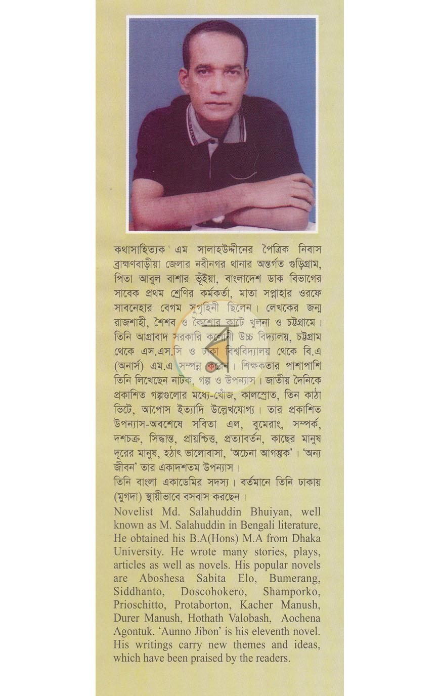 পাতা 8