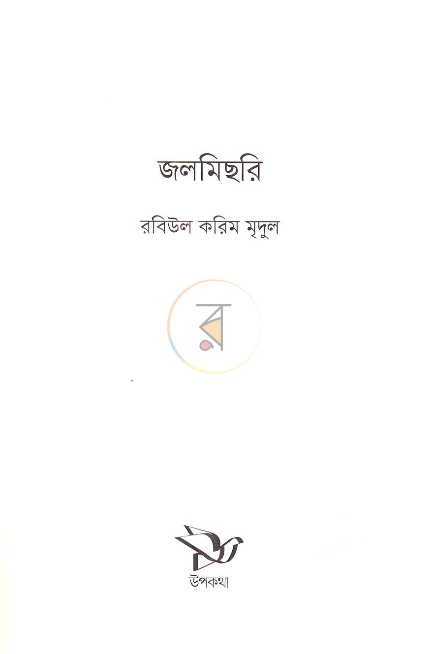 পাতা 2