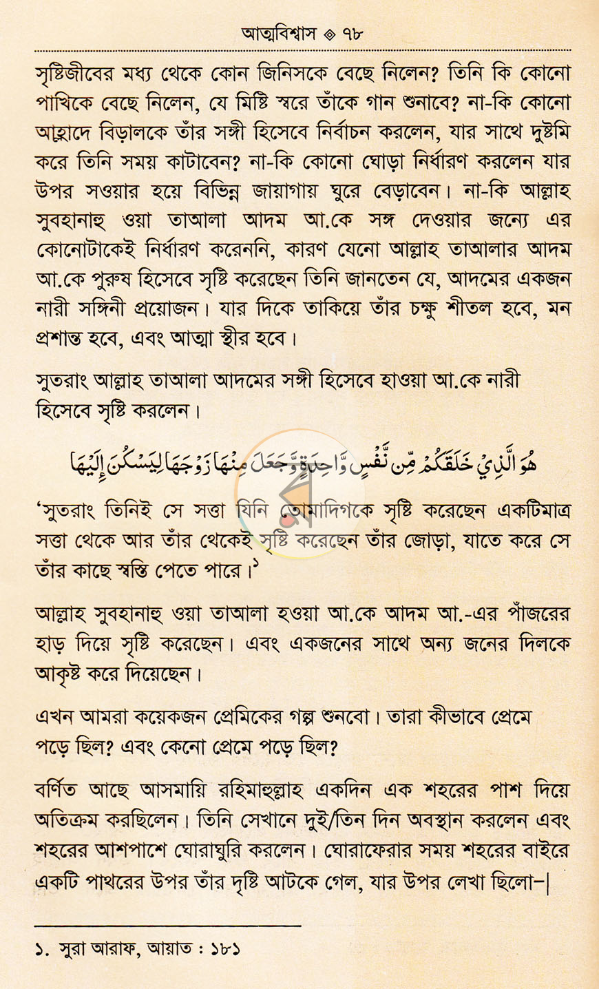 পাতা 11