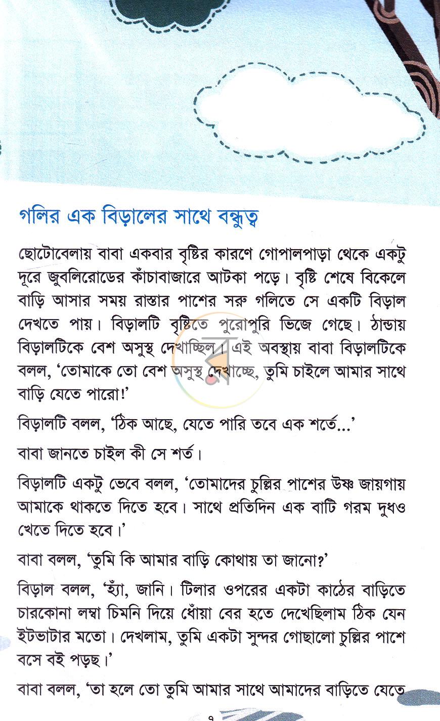 পাতা 7