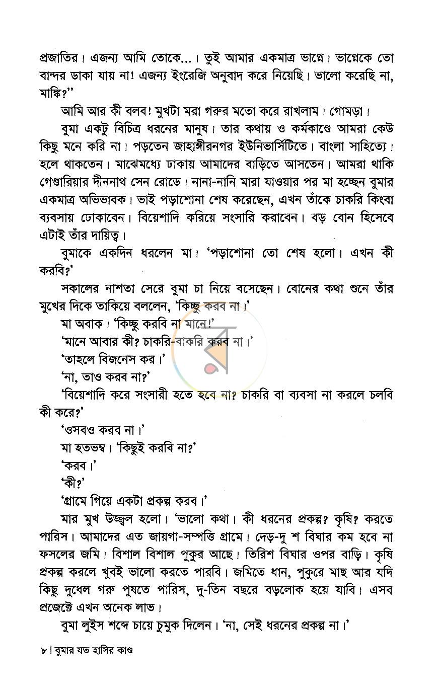 পাতা 5