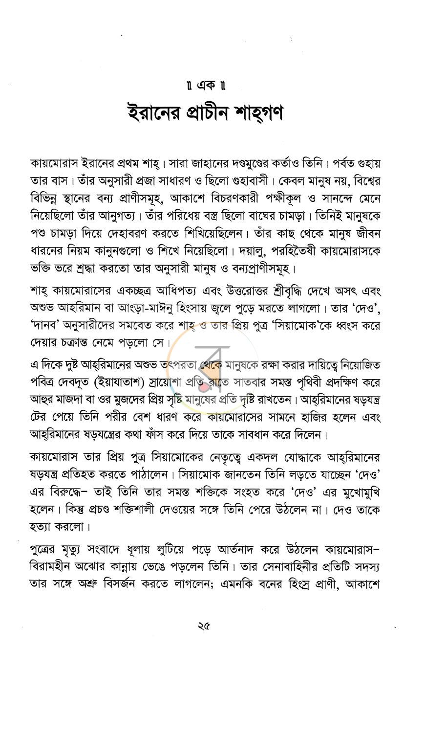 পাতা 3
