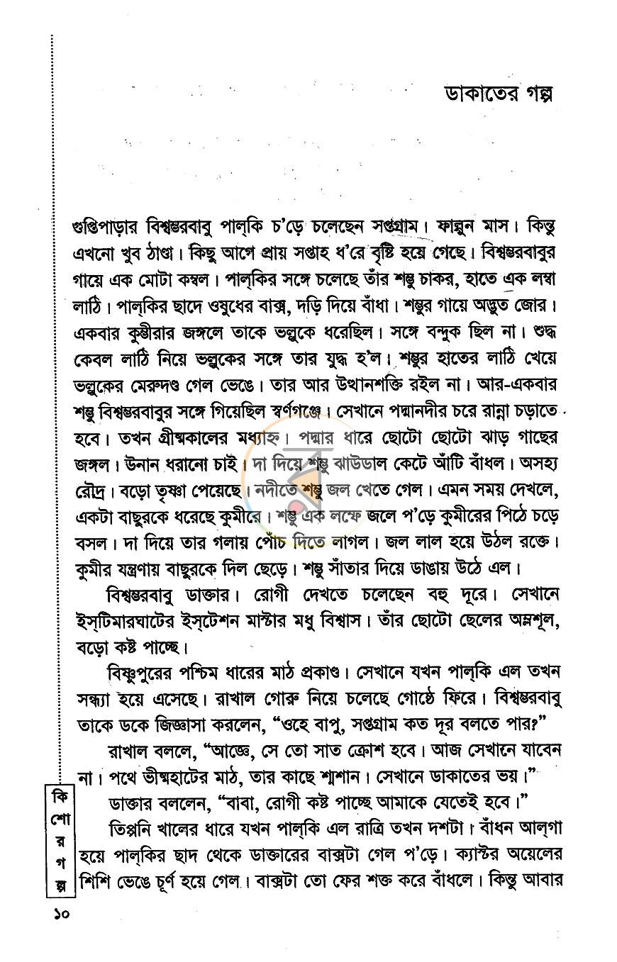 পাতা 6