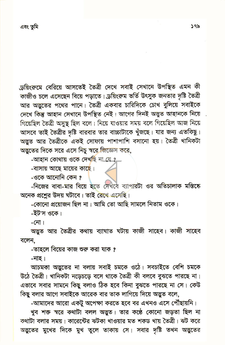 পাতা 9