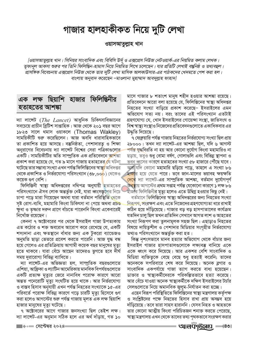পাতা 12