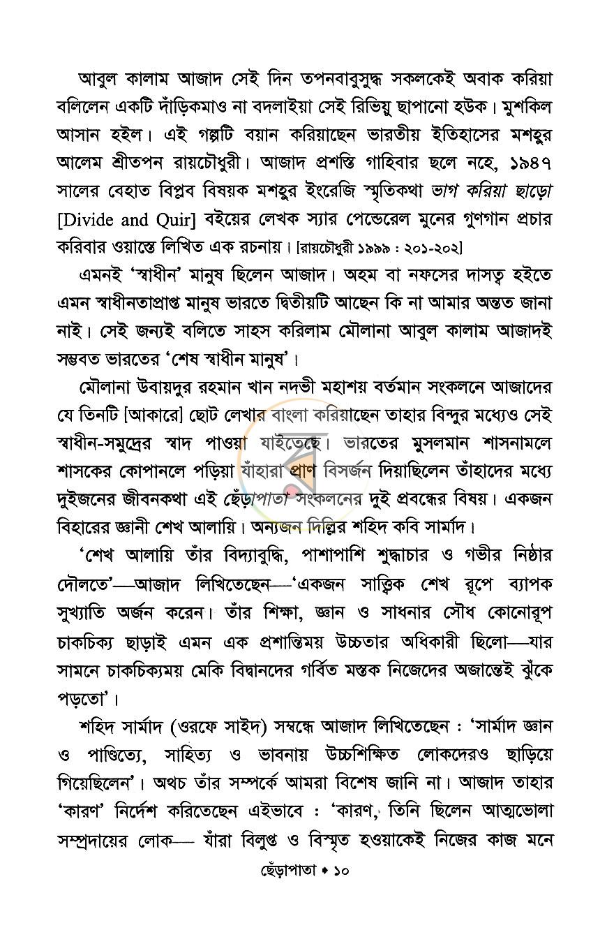 পাতা 5