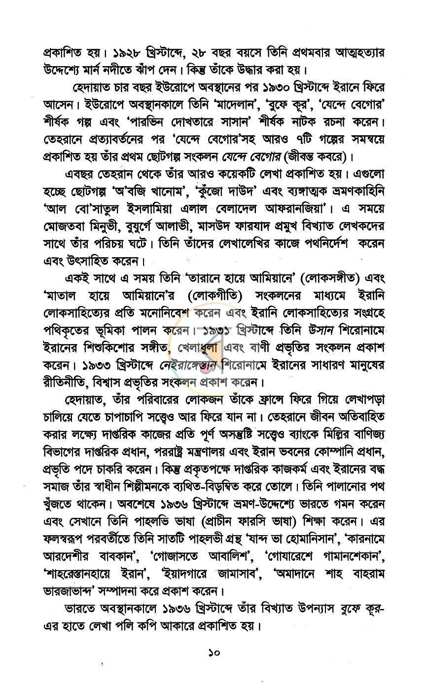পাতা 5