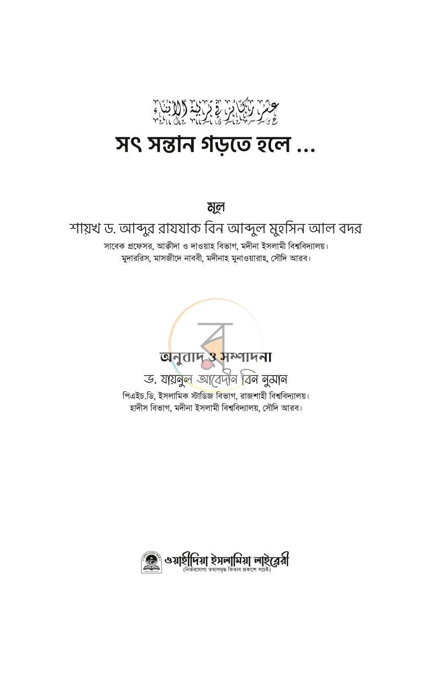 পাতা 1