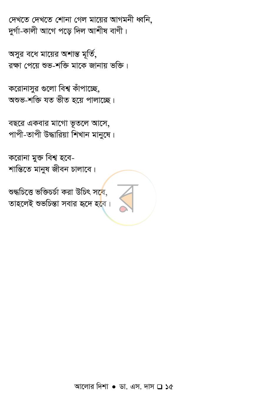 পাতা 9