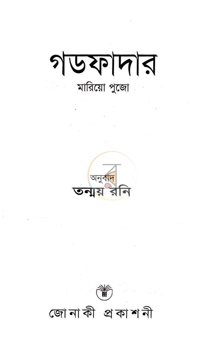 পাতা 2