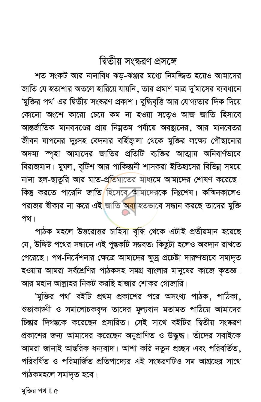পাতা 3
