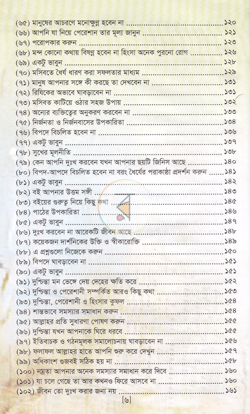 পাতা 7