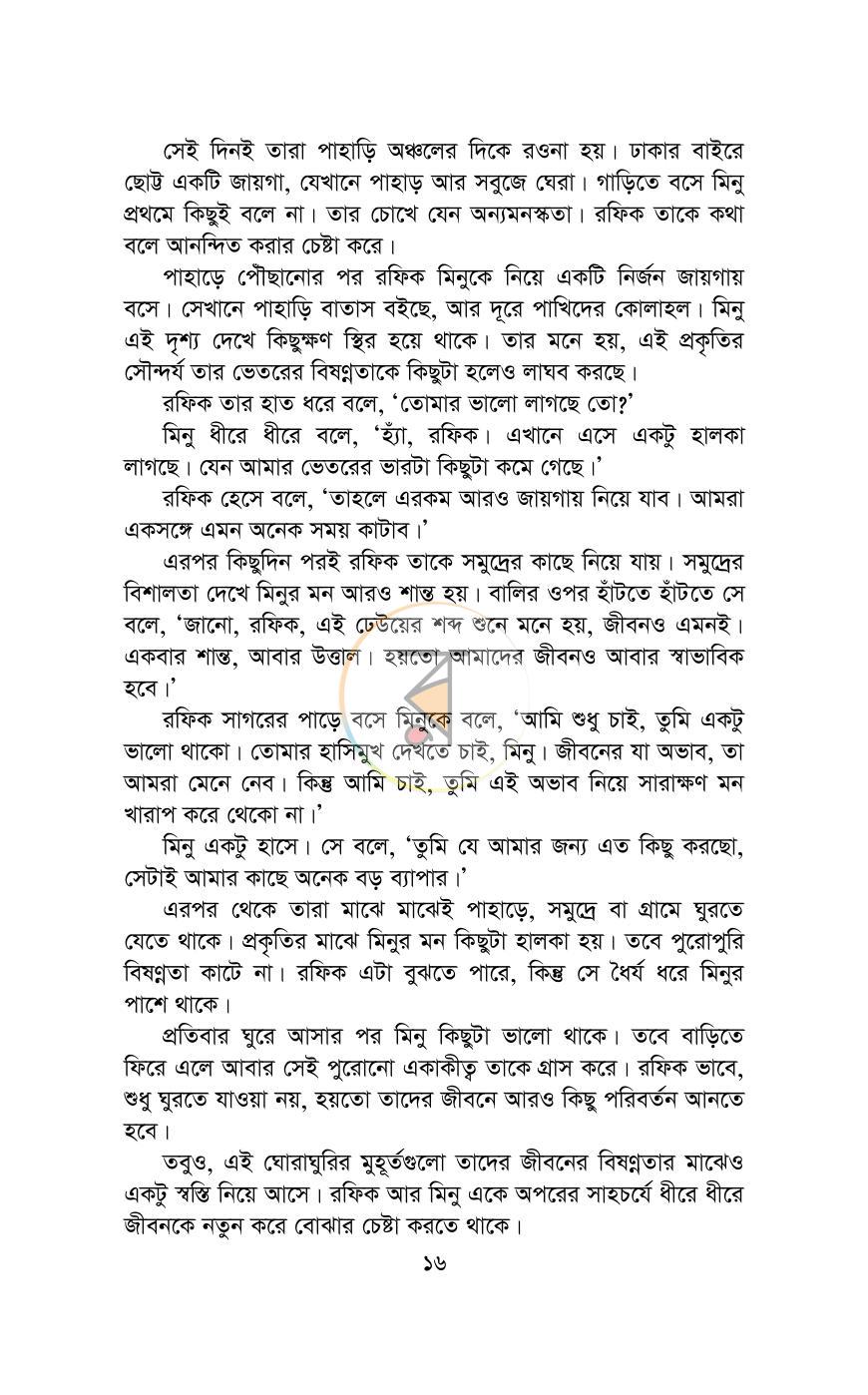 পাতা 10
