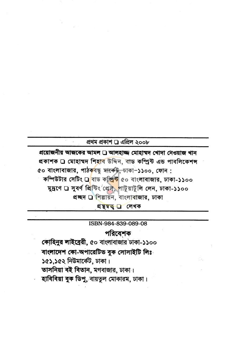 পাতা 2