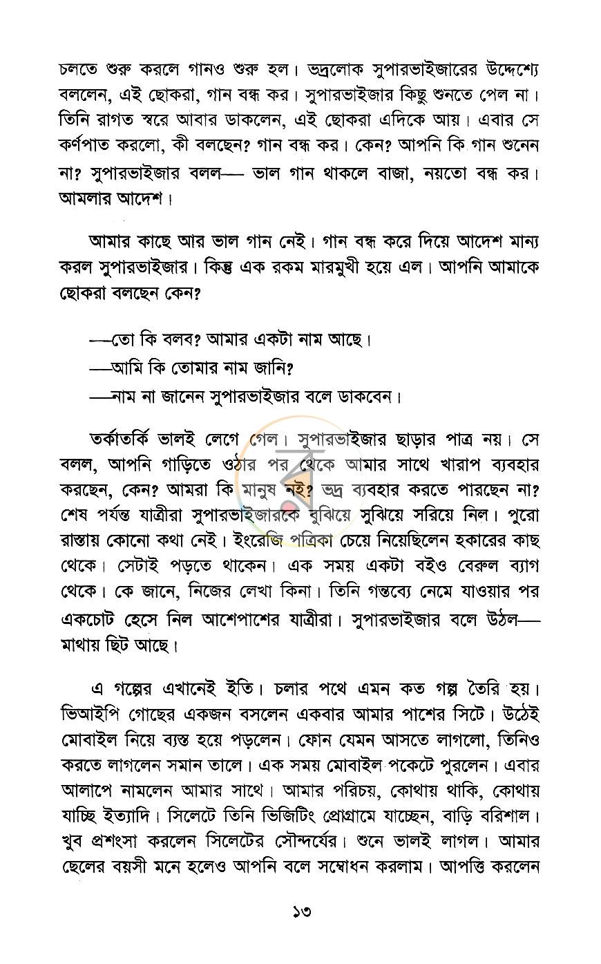 পাতা 9
