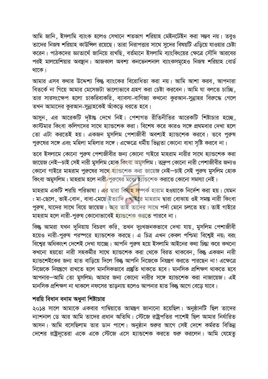 পাতা 11
