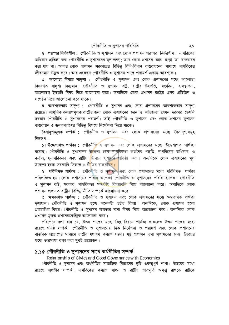 পাতা 28